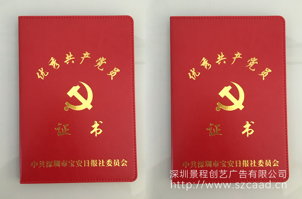 深圳榮譽(yù)證書獎(jiǎng)狀制作
