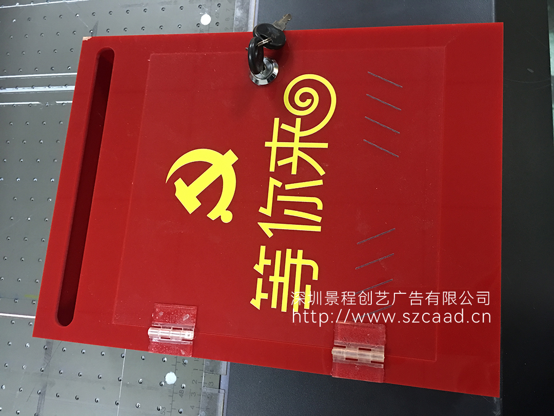 亞克力投訴箱、意見(jiàn)箱、選舉投票箱制作