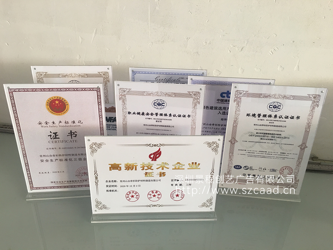 企業(yè)公司榮譽(yù)證書展示牌制作