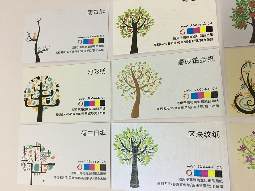 十二種高檔特種紙商務(wù)名片印刷用紙材質(zhì)