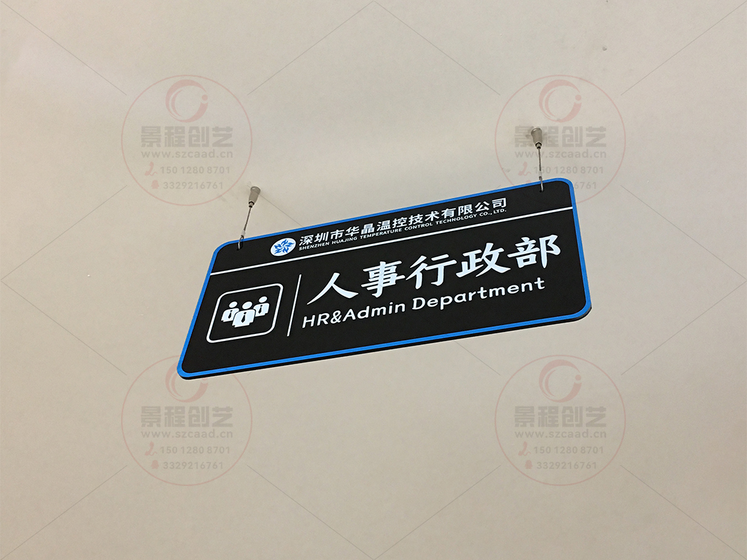 吊掛式辦公室各部門(mén)工位標(biāo)識(shí)牌