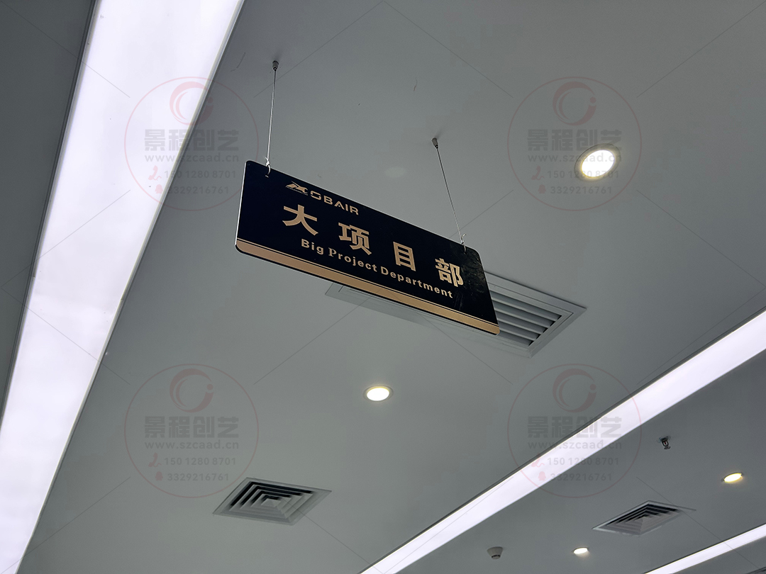 雙面懸掛式辦公室各部門(mén)工位牌標(biāo)識(shí)牌
