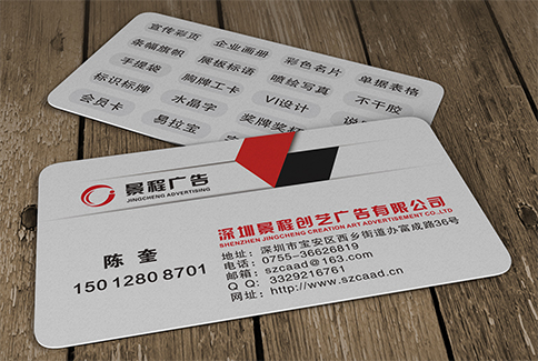 深圳塑膠PVC圓角名片印刷
