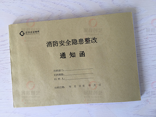 深圳物業(yè)管理公司常用無碳復寫聯(lián)單印刷